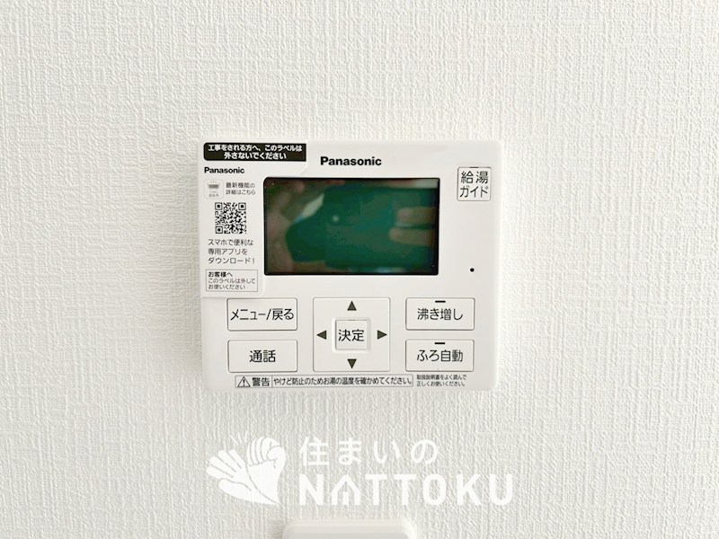 加古川市別府町新野辺　第23期　2号地 設備