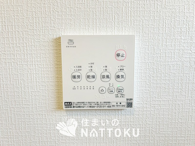 加古川市別府町新野辺　第23期　3号地 設備