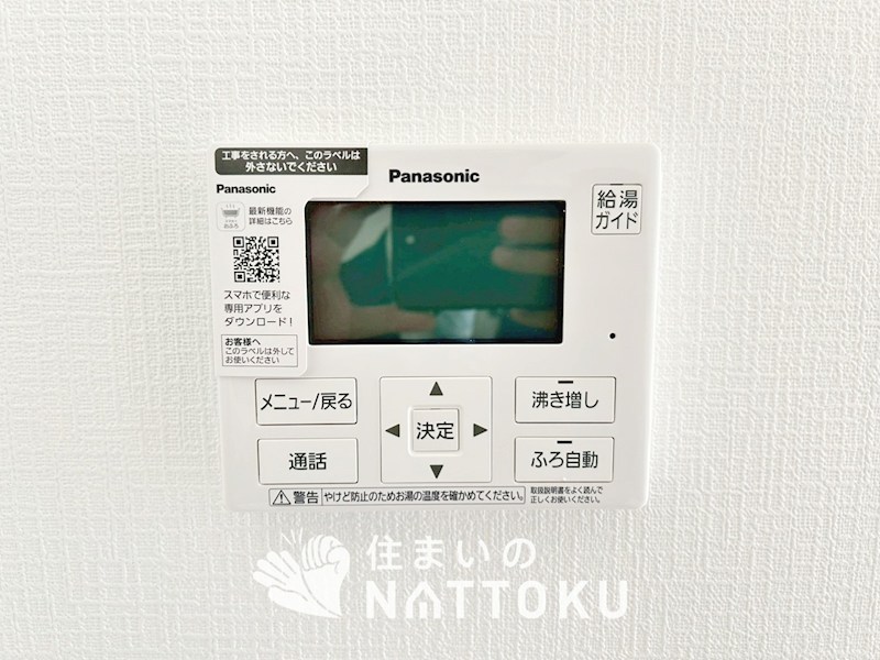 加古川市別府町新野辺　第23期　3号地 設備