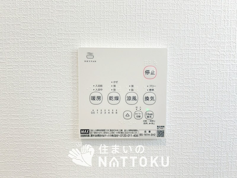 加古川市別府町新野辺　第23期　4号地 設備