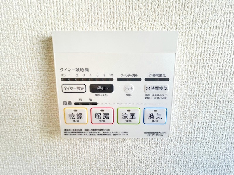 加古川市新神野　第5期 設備