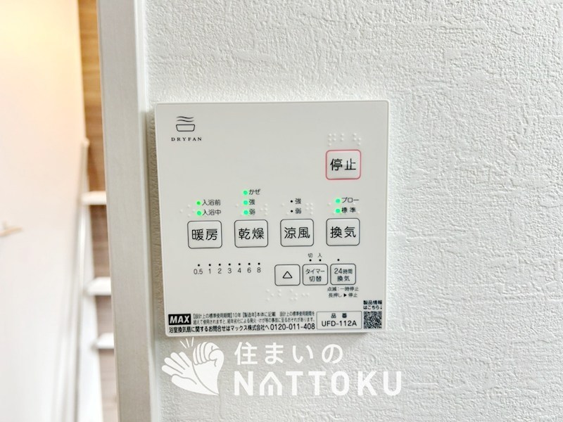 明石市材木町　第1期 設備