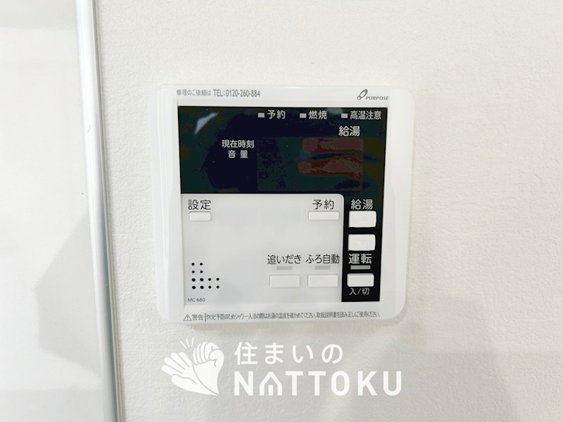 明石市材木町　第1期 設備