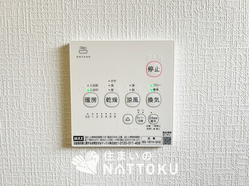 加西市北条町北条　第5期 設備