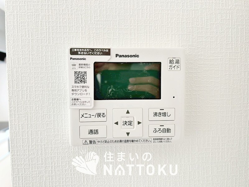 加西市北条町北条　第5期 設備