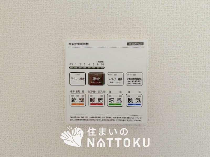 三木市別所町朝日ケ丘　1号地  設備