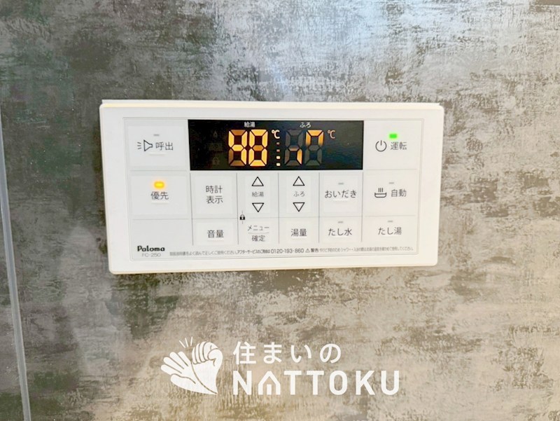 三木市別所町朝日ケ丘　1号地  設備
