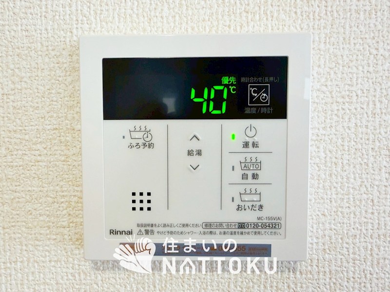 富田林市廿山　4号地  設備