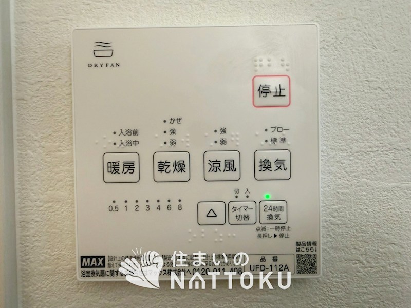 摂津市鳥飼下　第1期　3号地  設備