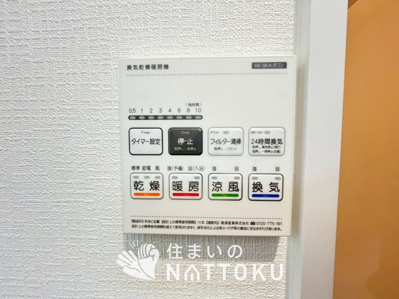 枚方市星丘 設備