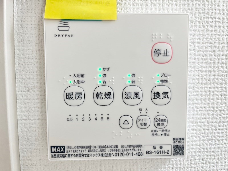 大津市雄琴　第1期　1号地 設備