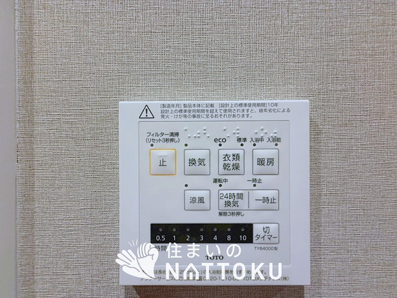 ダイアパレス樟葉 設備
