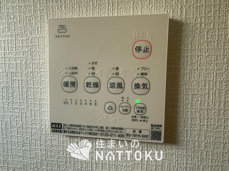 高石市綾園　第2期　1号地 設備