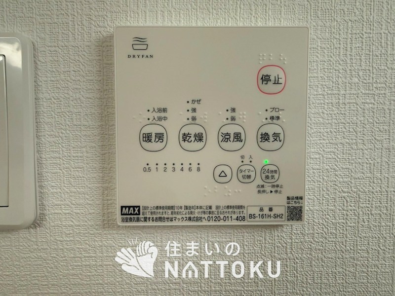 高石市綾園　第2期　2号地 設備