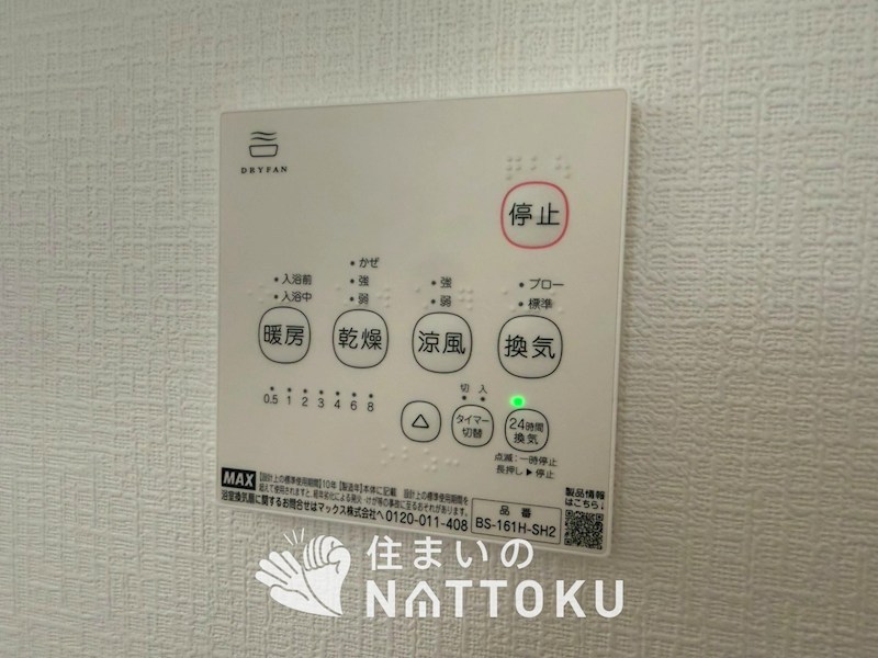 高石市綾園　第2期　3号地  設備