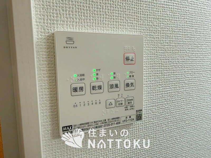 交野市幾野　第2期　 設備