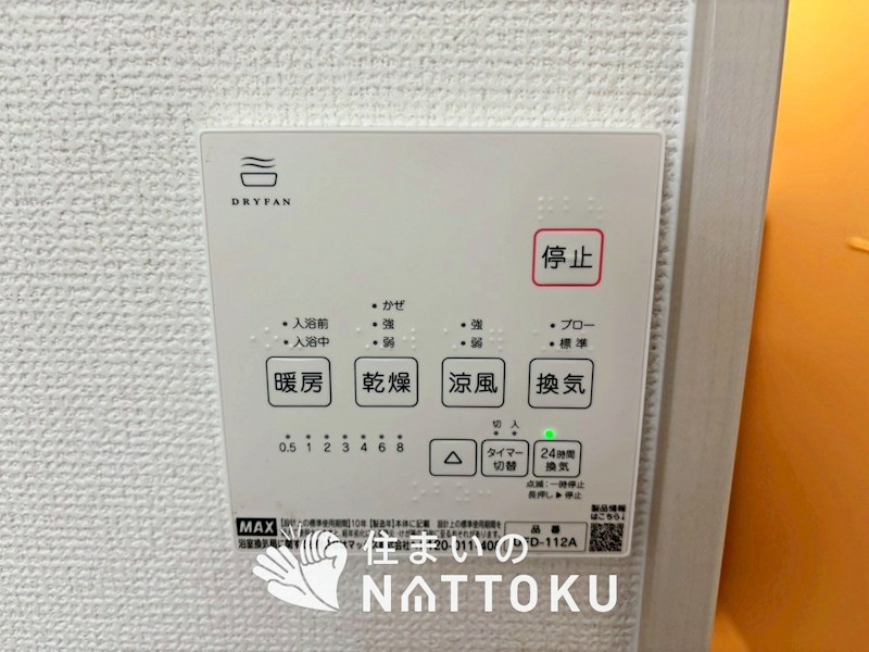 宇治市羽拍子町　第1期 設備