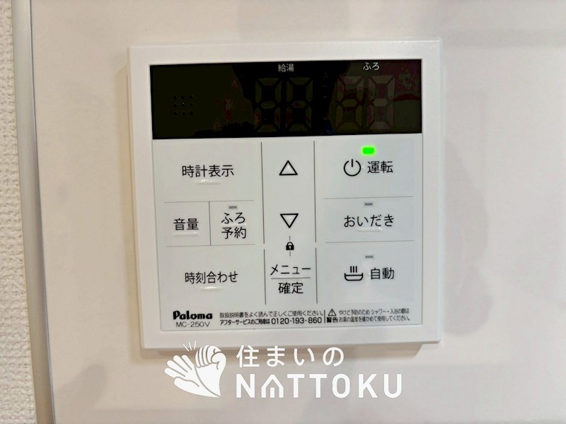 宇治市羽拍子町　第1期 設備