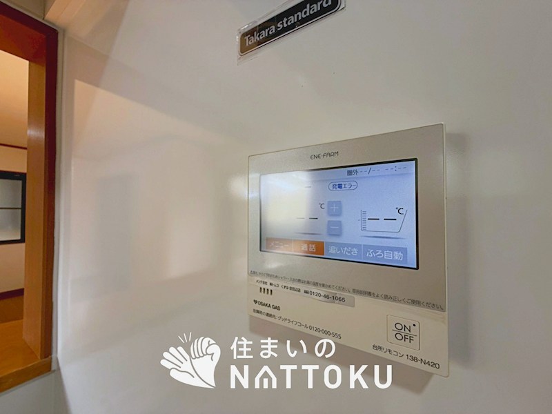 枚方市東山 設備