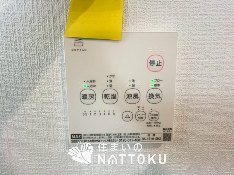 堺市中区上之　第3期　 設備