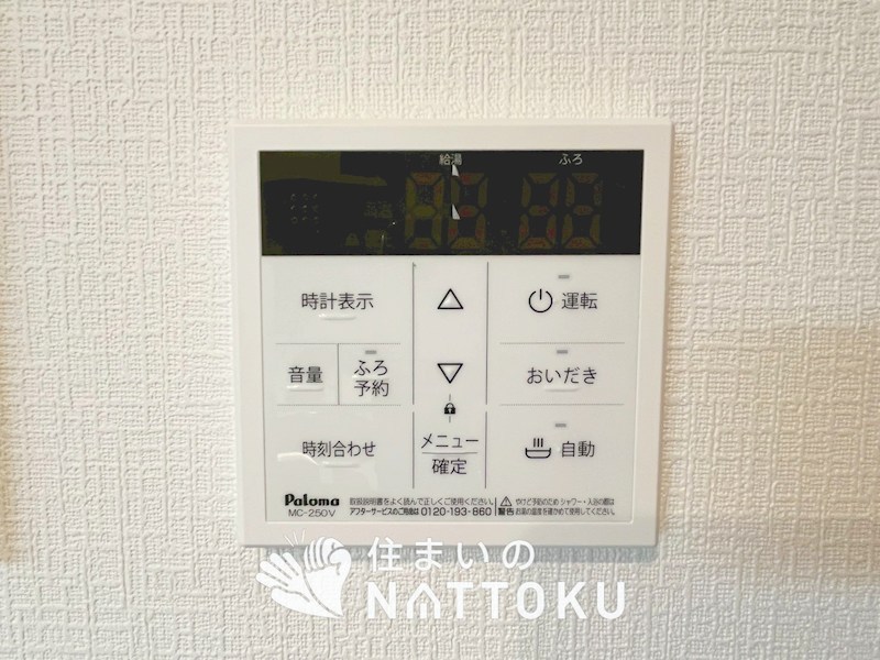 高槻市北柳川町 設備
