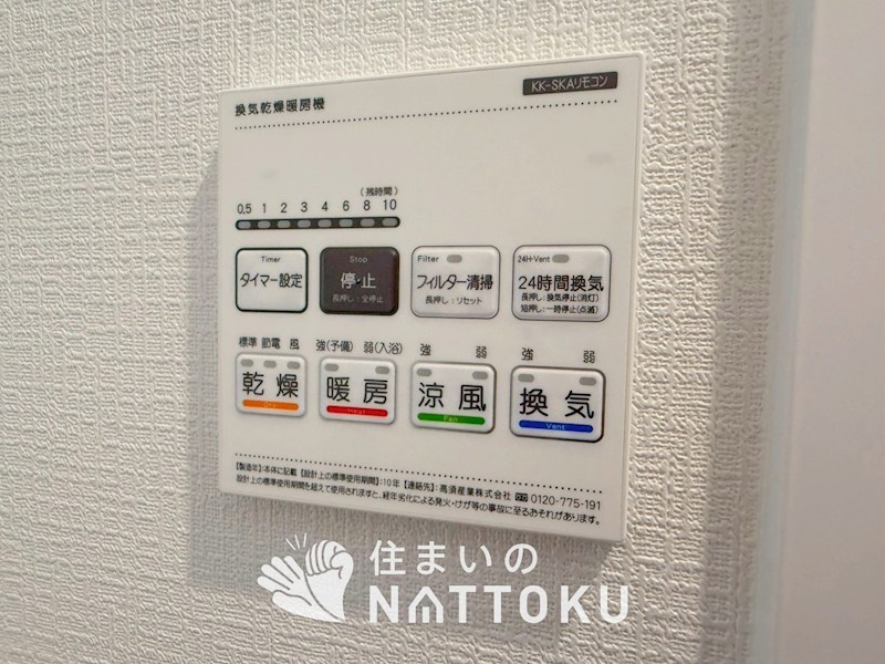 堺市堺区永代町 設備
