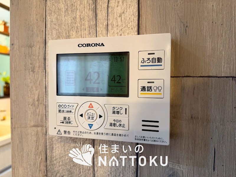 枚方市招提大谷 設備