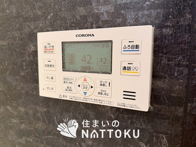 枚方市招提大谷 設備
