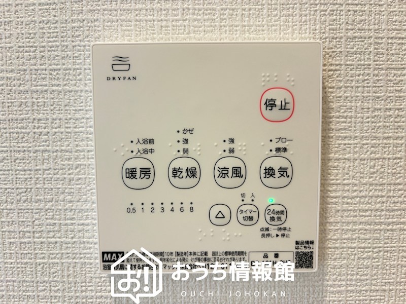美濃加茂市加茂野町稲辺　第2期　2号地  設備