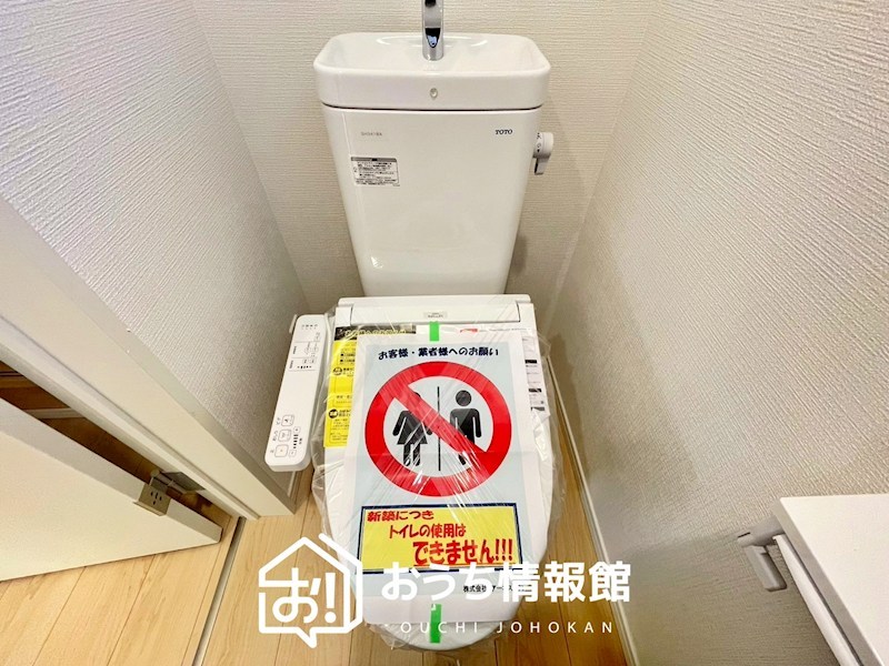 可児市塩　第4期　3号地  内観写真（トイレ）
