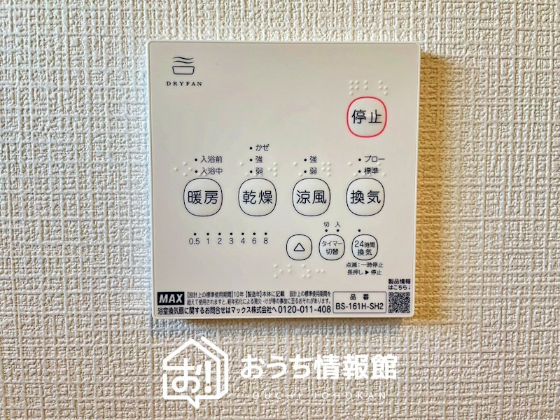 可児市塩　第4期　3号地  設備