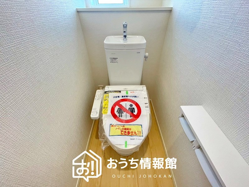可児市塩　第4期　2号地 内観写真（トイレ）