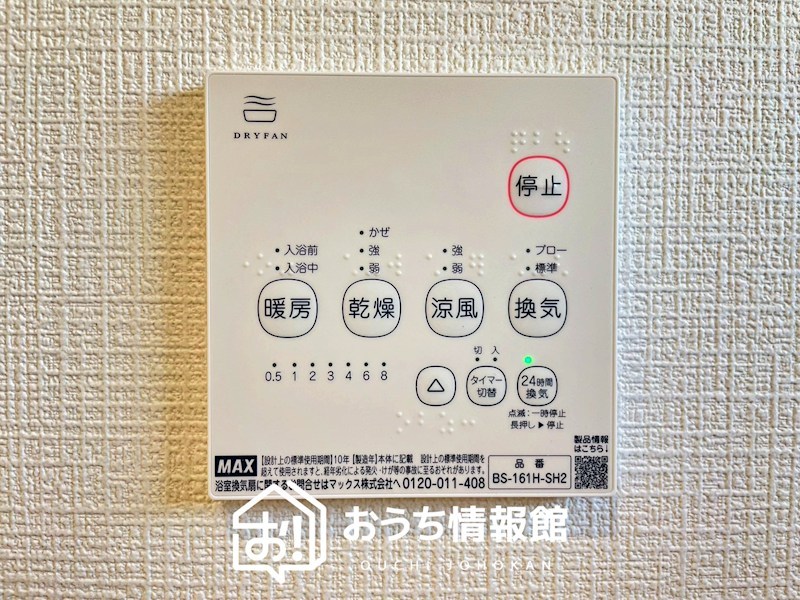 可児市塩　第4期　2号地 設備