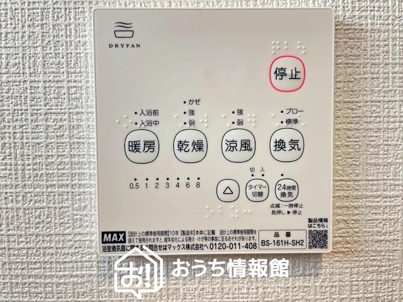 可児市塩　第4期　1号地 設備