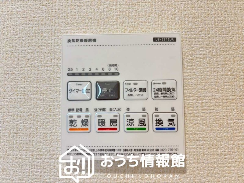 四日市市智積町本　3号地 設備