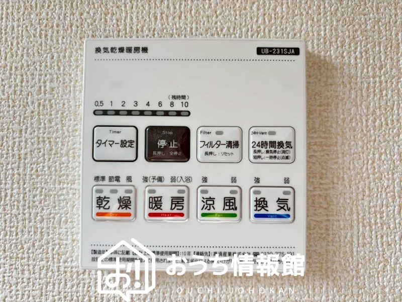 四日市市智積町本　2号地 設備