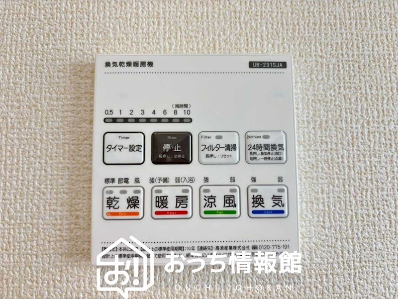 四日市市智積町本　１号地 設備