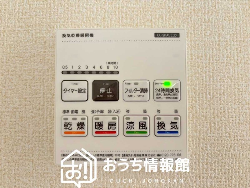 長浜市平方町　第8期　 設備