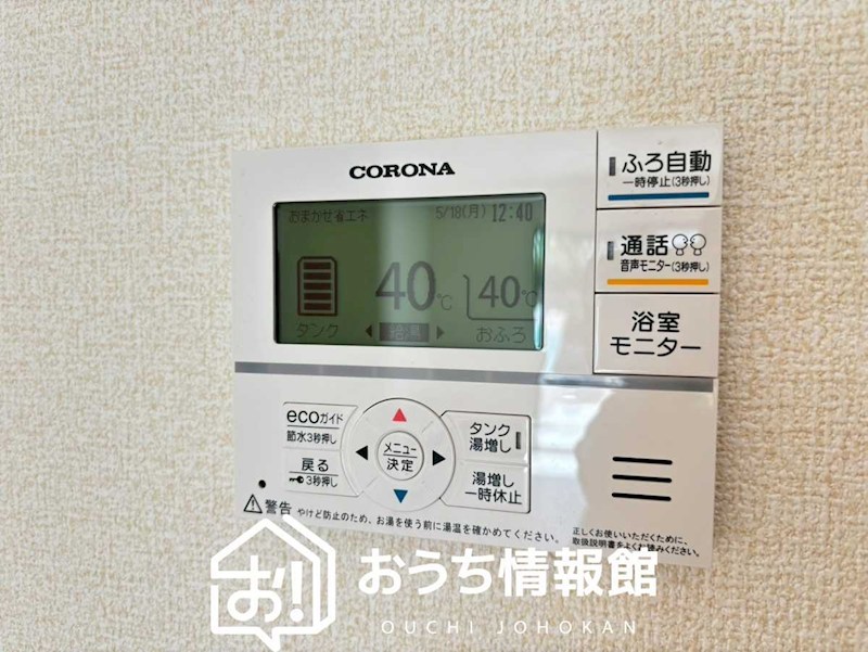 長浜市平方町　第8期　 設備