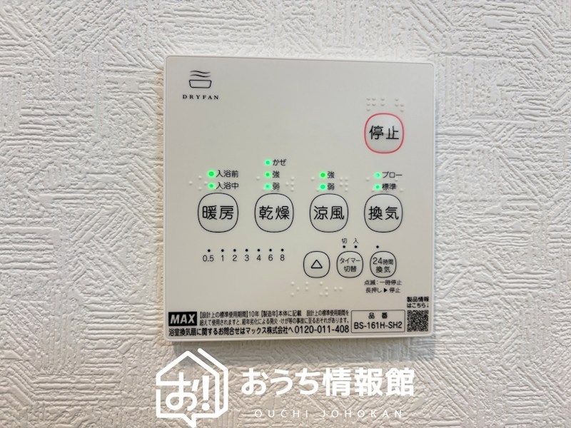 岐阜市西中島　第7期　2号地 設備