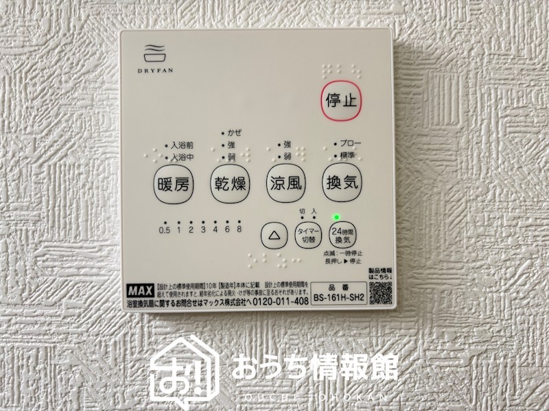 岐阜市菅生　第5期　1号地 設備