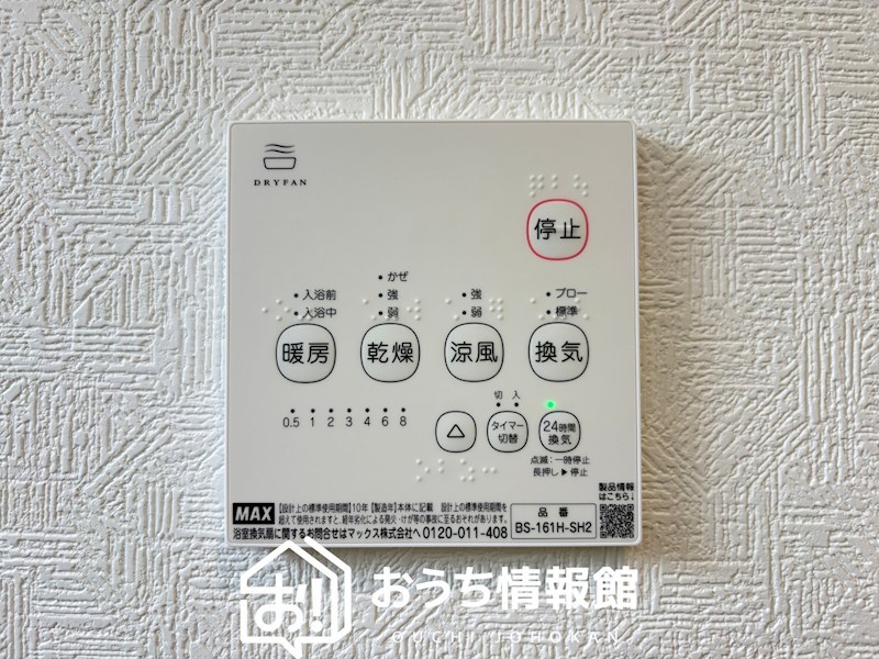 岐阜市菅生　第5期　2号地 設備