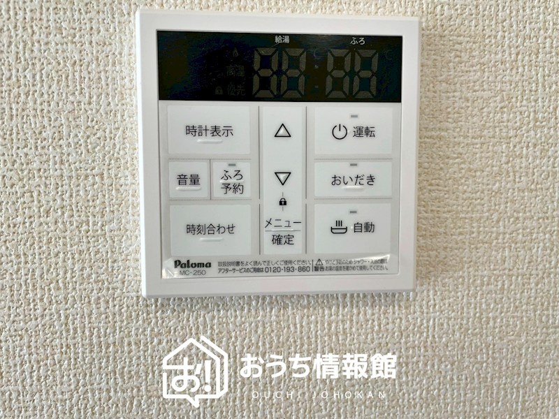 本巣市下真桑　第2期　2号地  設備