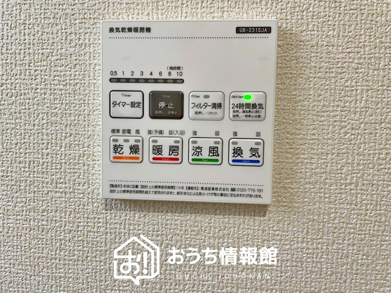 本巣市下真桑　第2期　3号地  設備