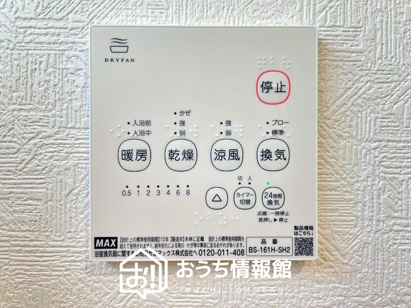 各務原市那加土山町　第5期　 設備
