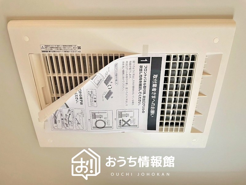各務原市鵜沼西町　第1期　3号地  設備