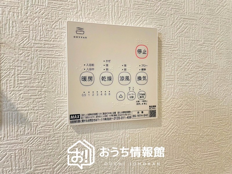 各務原市鵜沼西町　第1期　3号地  設備