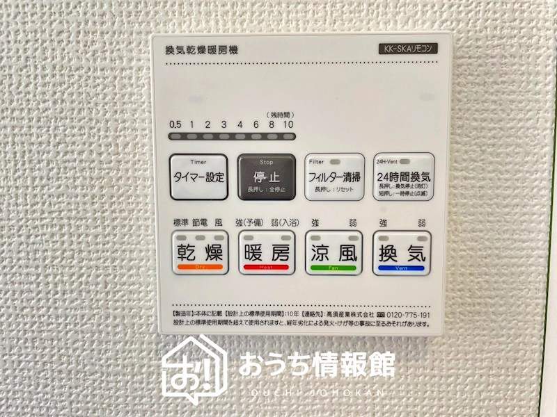 各務原市鵜沼東町　C号地  設備