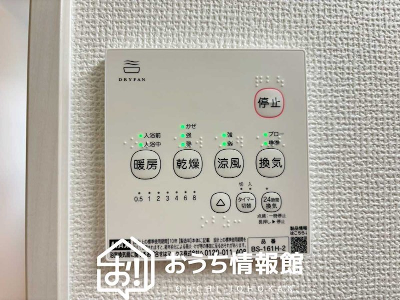 各務原市那加織田町　第2期 設備