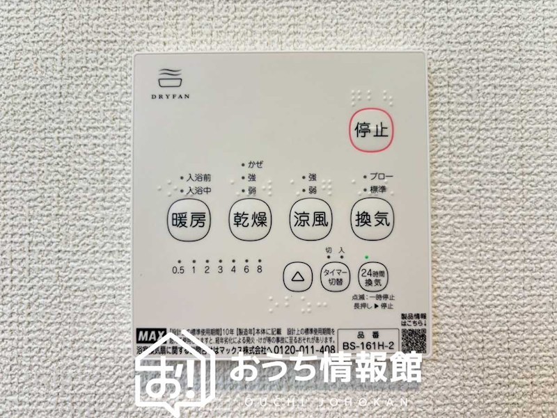 可児市緑ケ丘　第1期 設備